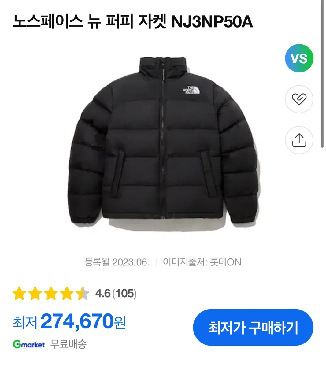 노스페이스 뉴 퍼피 패딩 자켓 NJ3NP50A 115(3XL)